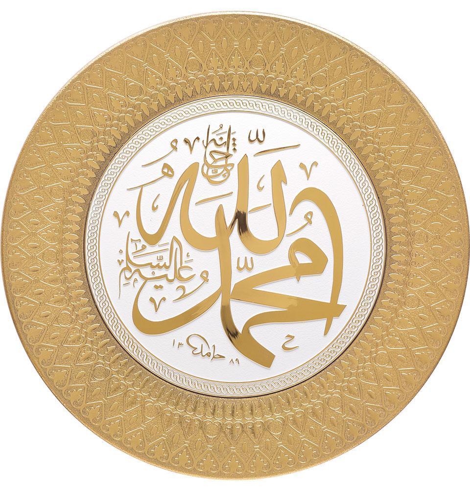Islamic Decor Decorative Plate Gold & White Allah Muhammad 35cm