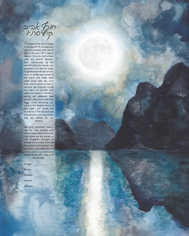 Moonlight Ketubah by Anna Abramzon, copyright 2019, private collection