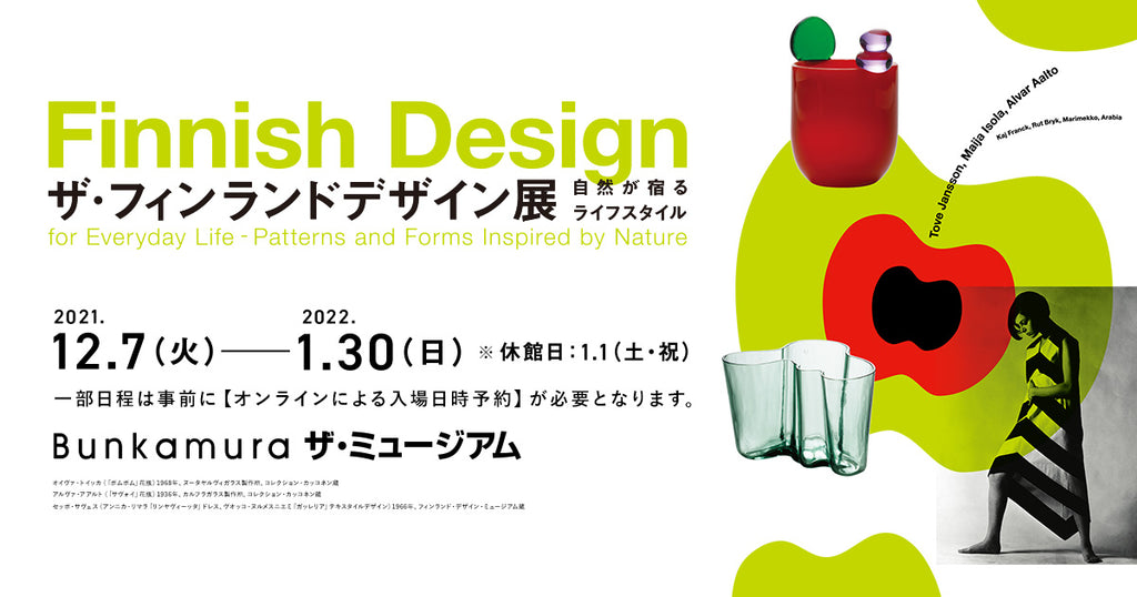 2022年5月新作下旬 公式図録『ポケモン×工芸 美とわざの大発見