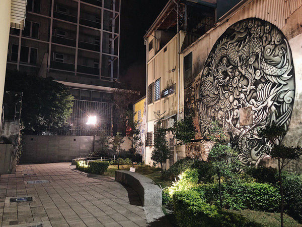 Tainan Blueprint Cultural and Creative Park