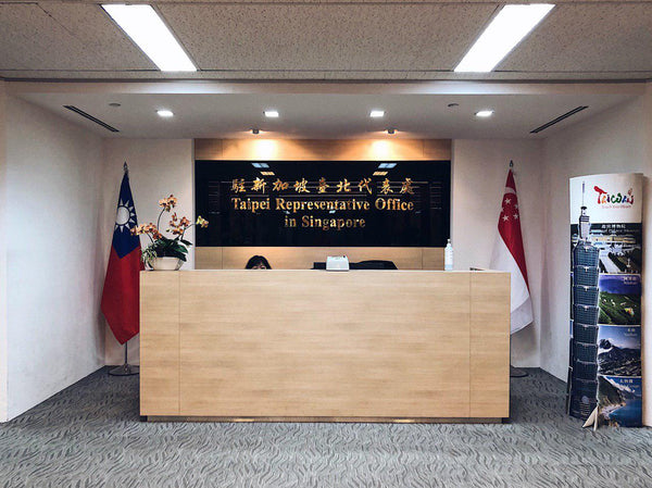 Taipei Representative Office in Singapore (駐新加坡台北代表處)