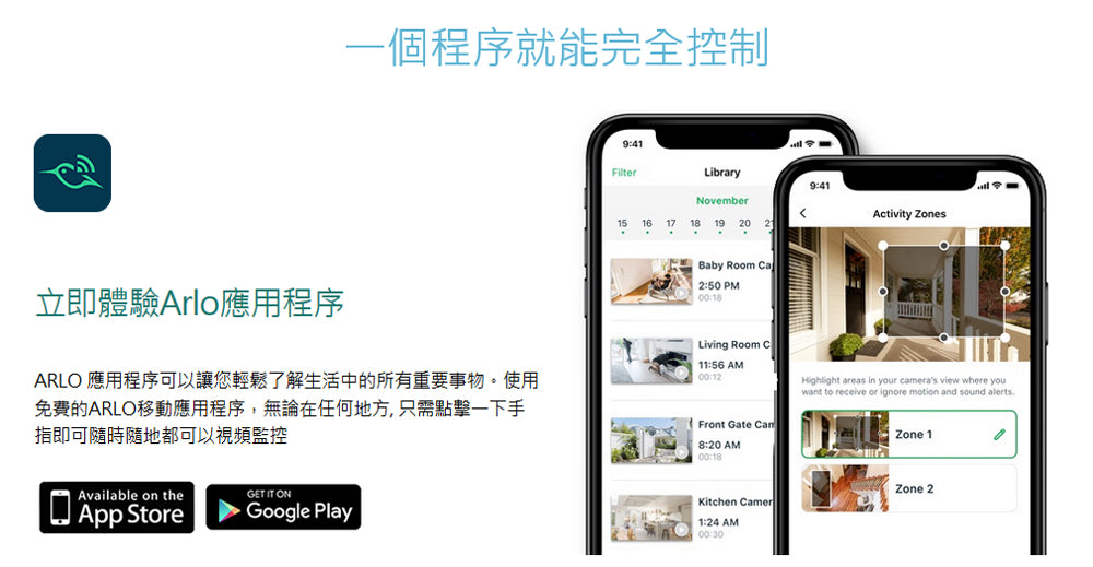 arlo app