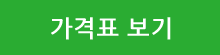 이스트우드 한인 미용실 가격