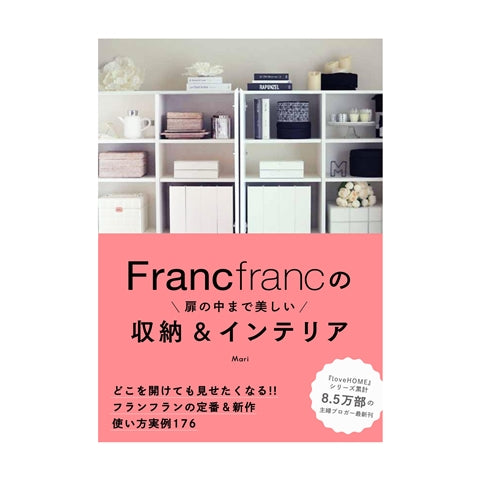 Cd 書籍 の商品一覧 Francfranc フランフラン 公式通販 家具 インテリア 生活雑貨