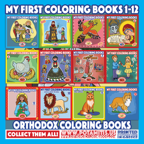 "My First Coloring Books 1-12"