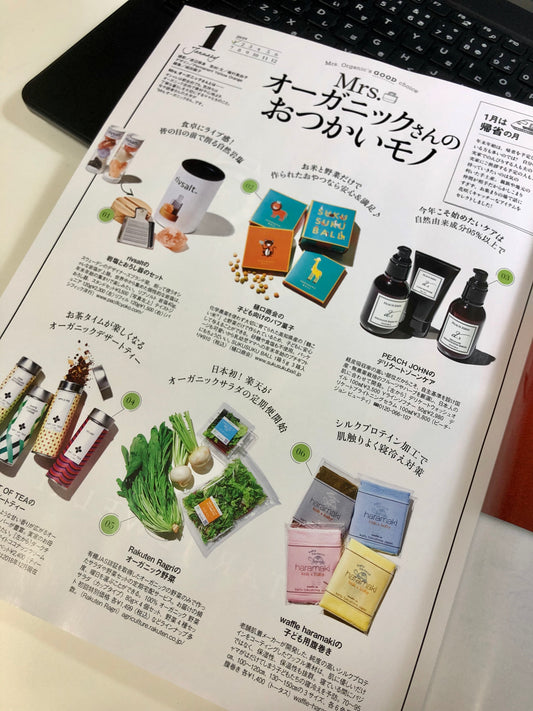 雑誌VERYに掲載!
