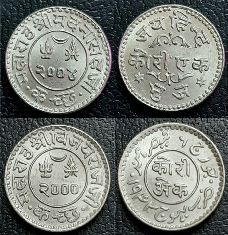 Jai Hind, Kori, Silver, Madansinhji, Vijayrajji, Kutch, coin, rare