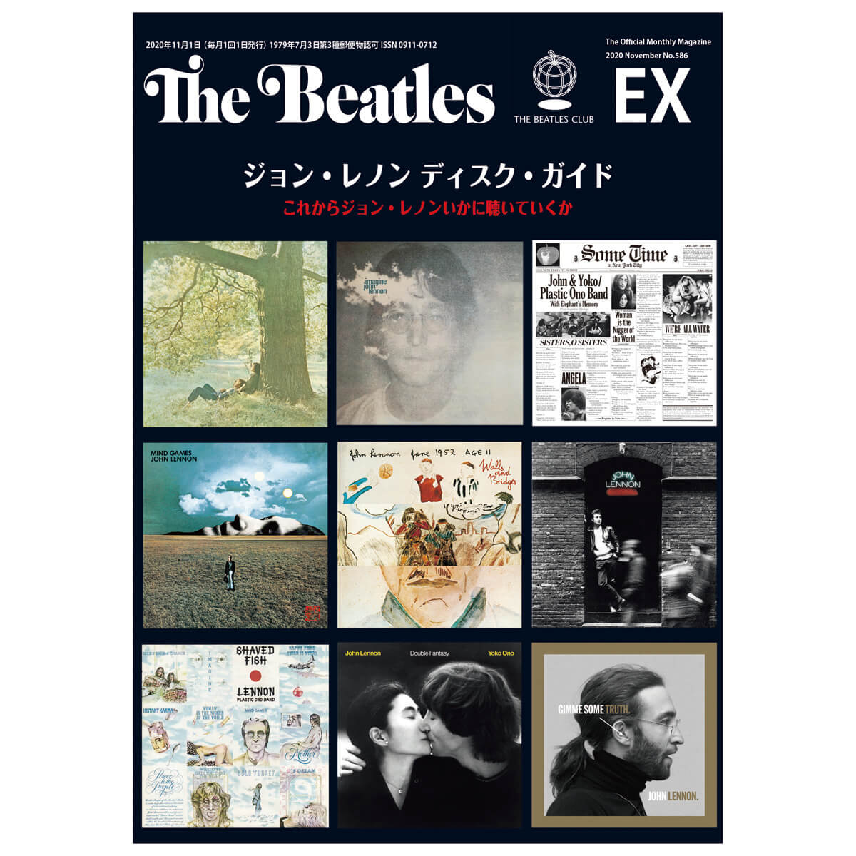 2007年発売 紙ジャケット ジョン レノン10タイトル 応募特典BOX付き-