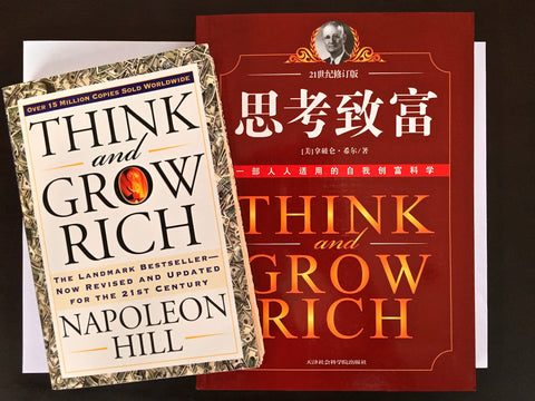 Napoleon Hill Think and Grow Rich 拿破仑希尔《思考致富》