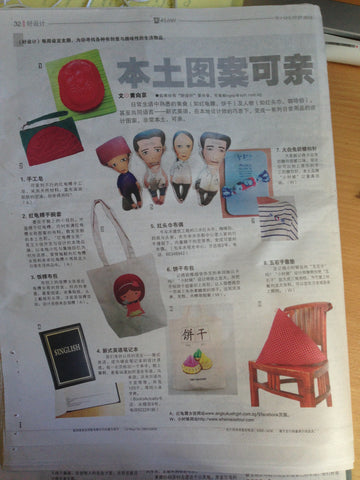 zaobao wheniwasfour 2013