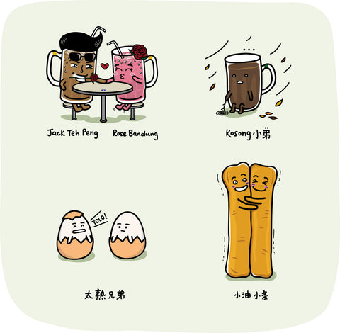 wheniwasfour blog 1 visuals kopitiam heroes