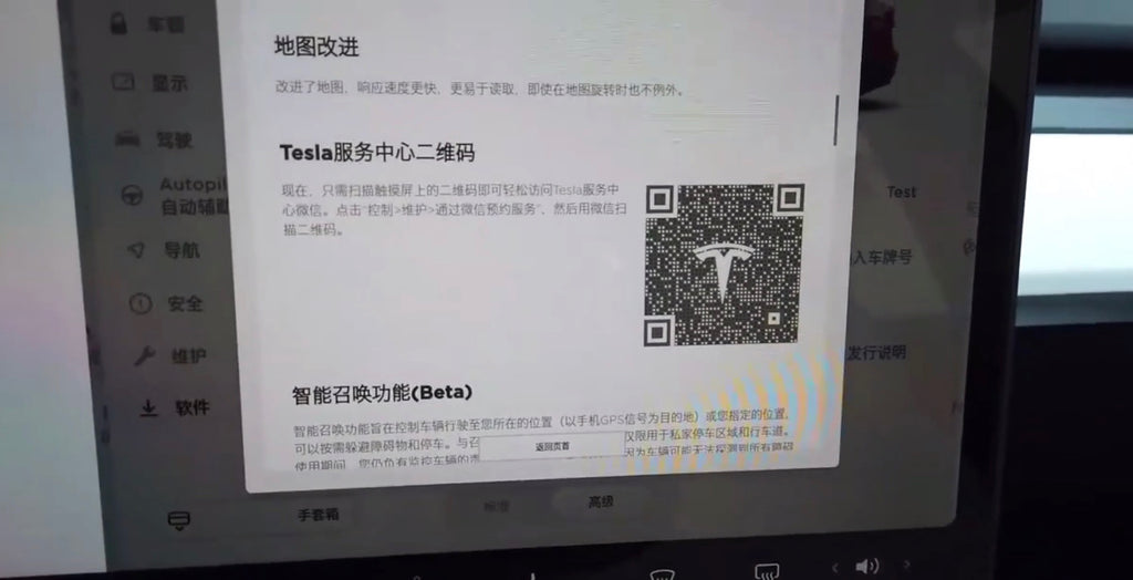 Tesla-China-V10.2-2020.4-7