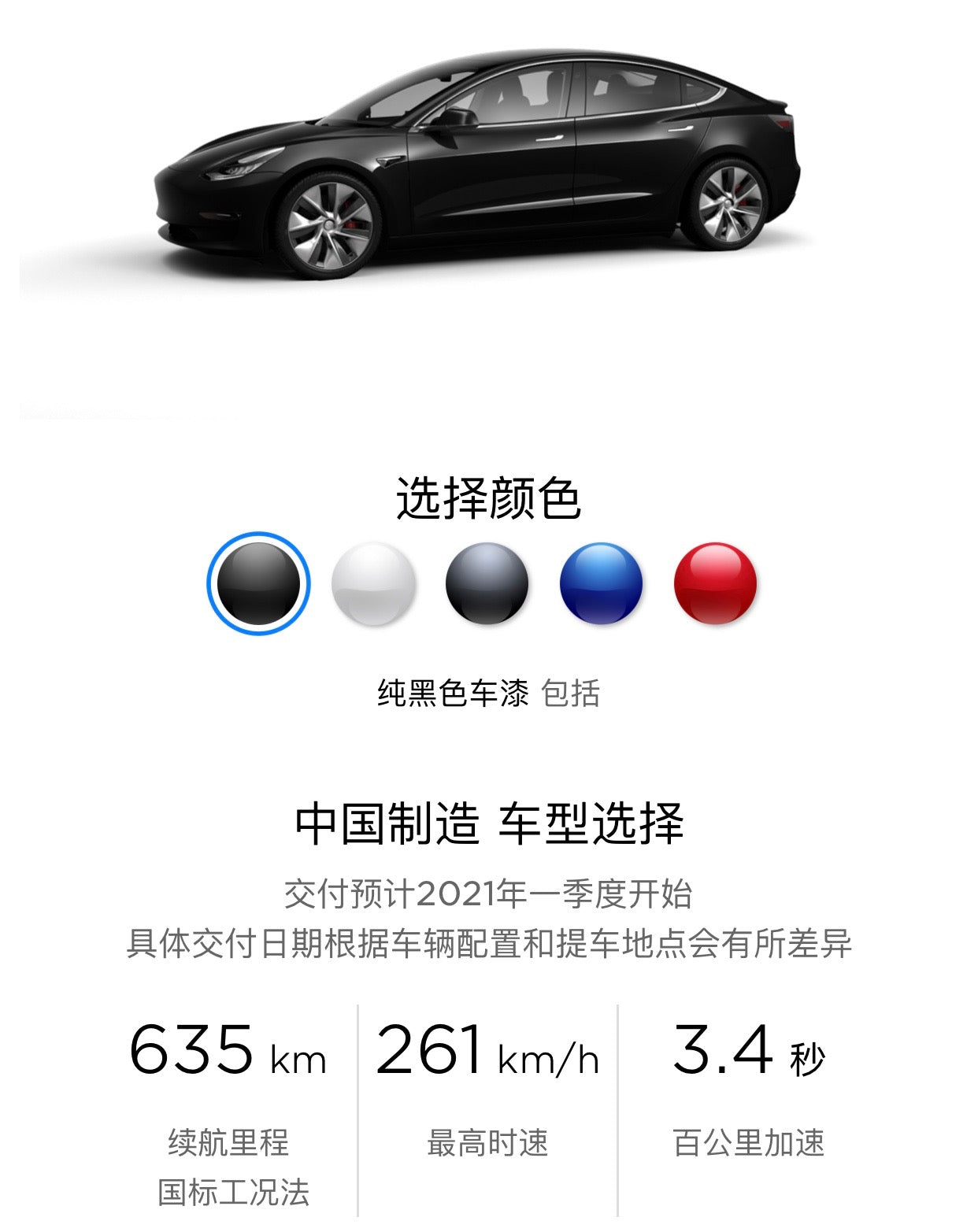 Tesla-Giga-Shanghai-Performance-Model-3-635-km