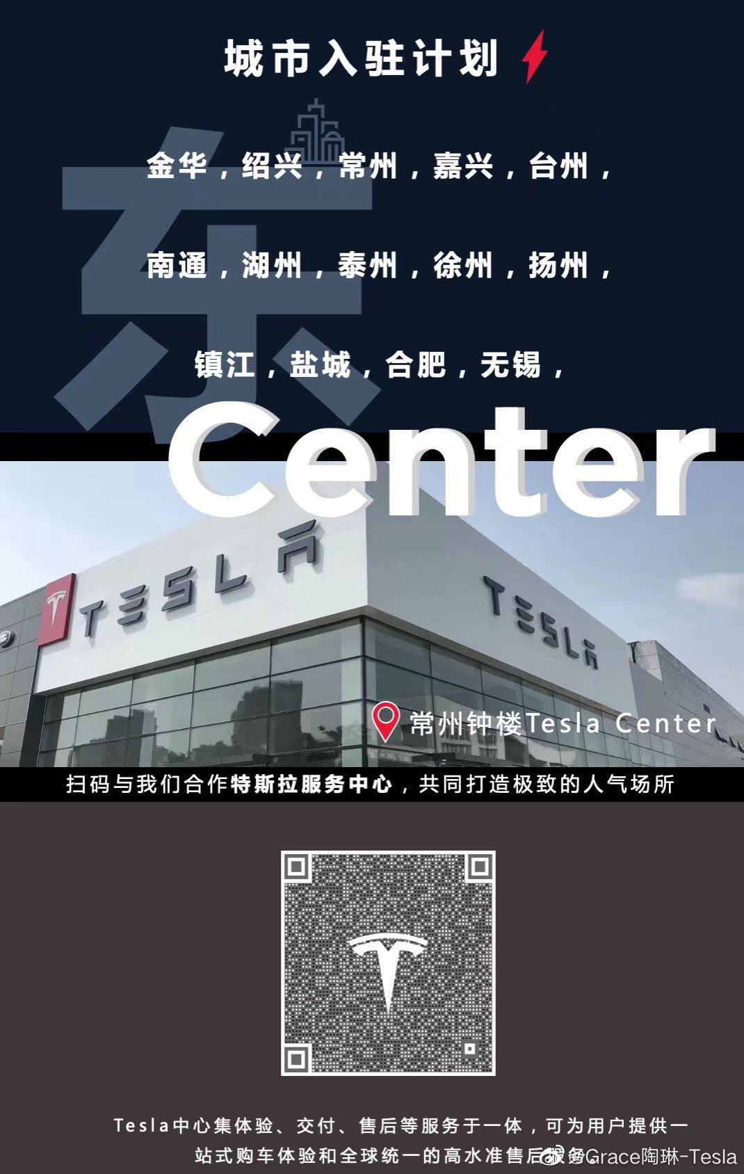 Tesla-Multi-Purpose-Center