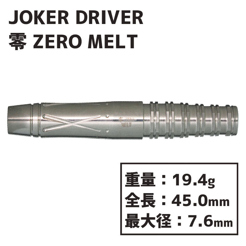 ほぼ未使用】JOKERDRIVER MELTミッドフロント その他 ダーツ 年末の