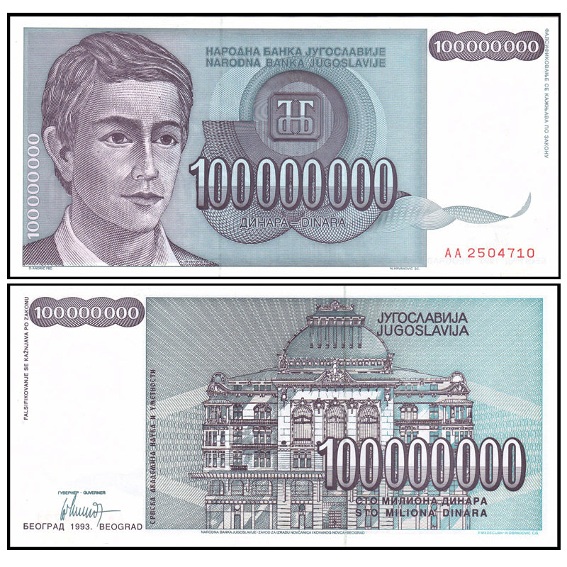 Yugoslavia 100 Million Dinara P124 Banknote 1993 Paper Money