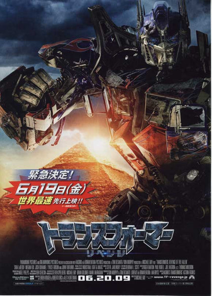 transformers 2009 poster