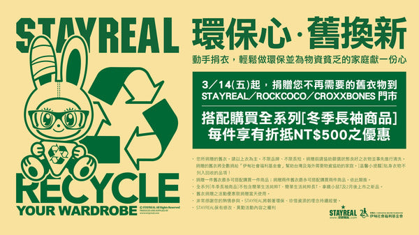 Stayreal Recycle Your Wardrobe Superego