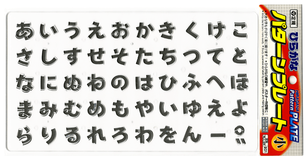 Hiragana Stencil – Manga University Campus Store