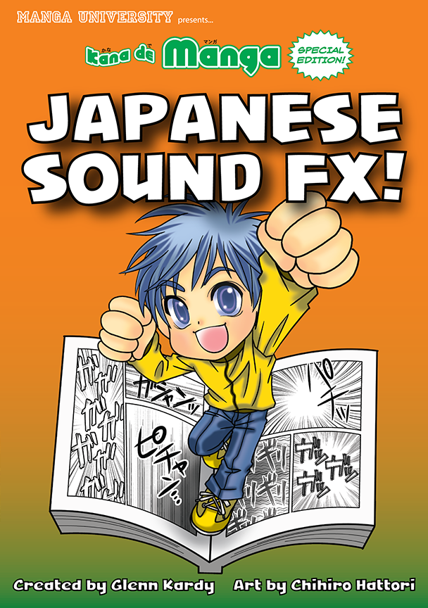 Kana de Manga Special Edition: Japanese Sound FX! (ebook)