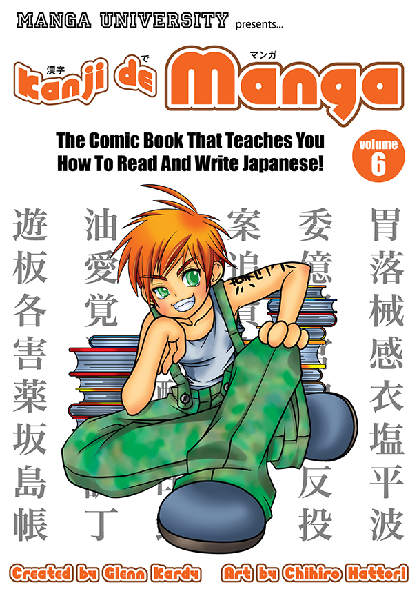 Kanji de Manga Volume 6 (ebook)
