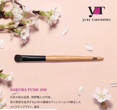 SAKURA FUDE サクラフデ208 コンシーラーブラシ 熊野筆