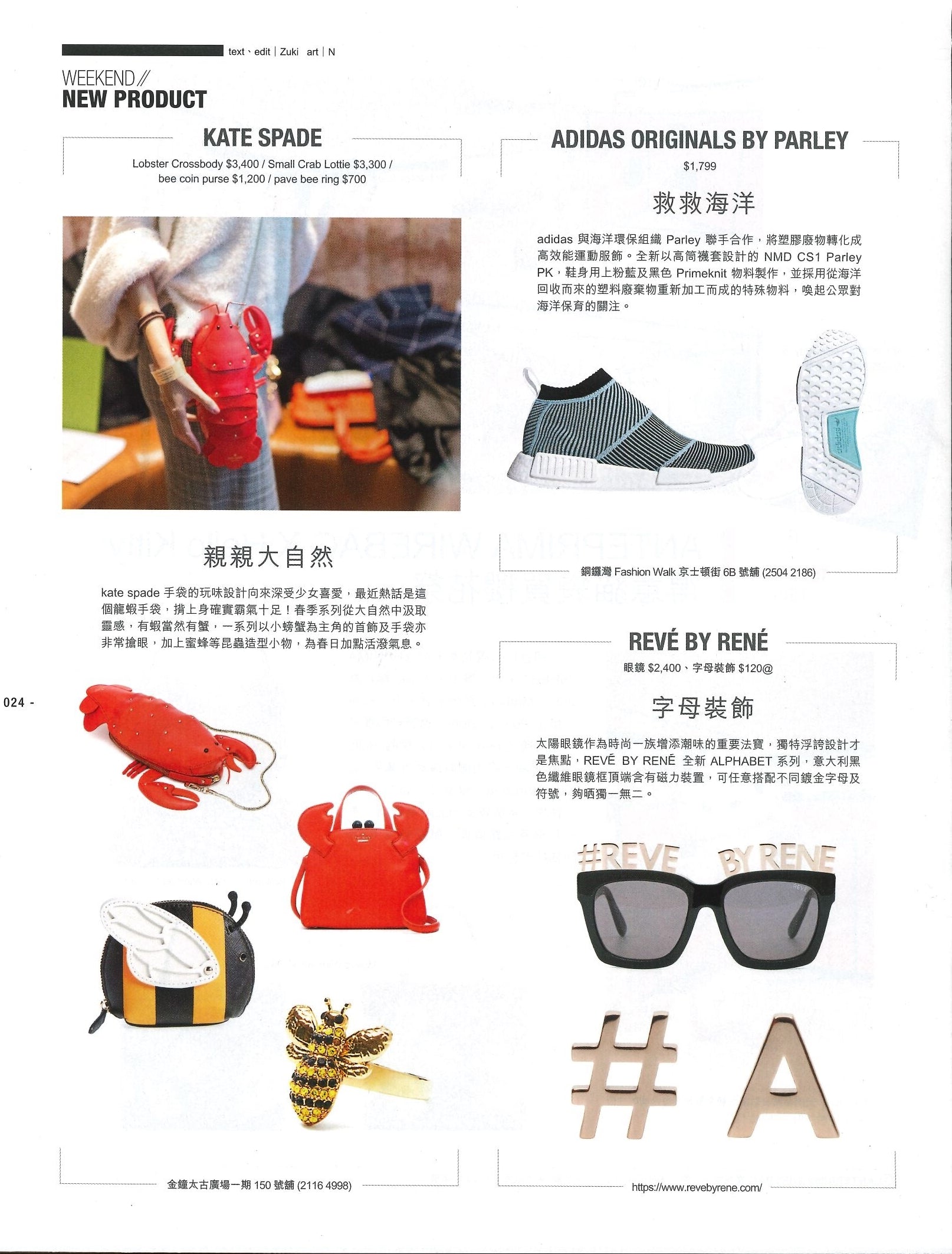 REVE by RENE alphabet sunglasses featured in U Magazine