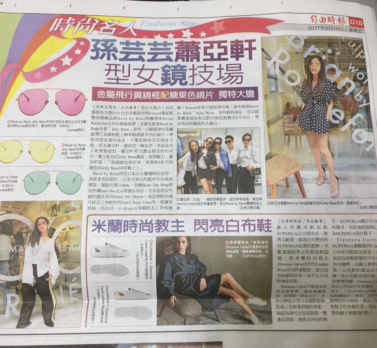 Apple Daily features REVE taiwan sunset event