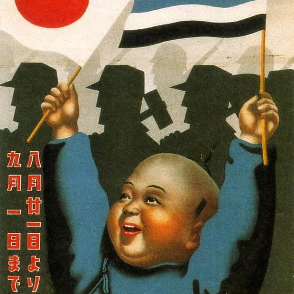 Poster for The National Bonds for the Sino-Japanese War Ministry of Finance, 1937