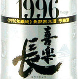 Umami Mart Sake Gumi Kirakucho Ginjo 1996
