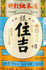 Sake Gumi Yamagata Gin Sumiyoshi