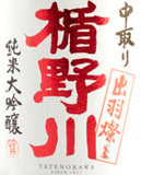Umami Mart Sake Gumi
