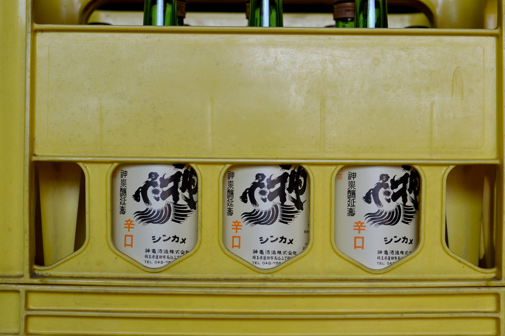 Umami Mart visits Shinkame Brewery