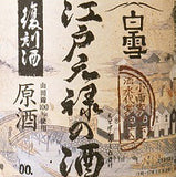 Sake Gumi: Shirayuki Edo Genroku Genshu