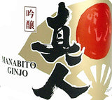 Sake Gumi Manabito Ginjo