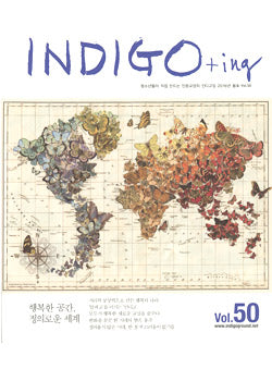 indigo magazine