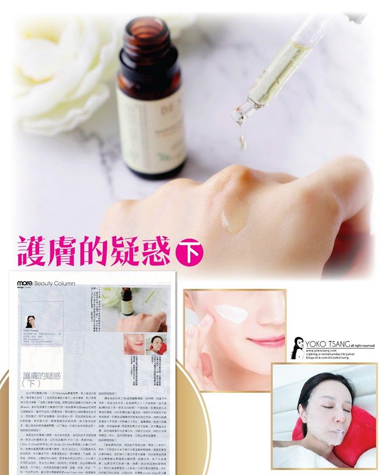 【護膚的疑惑(下)】