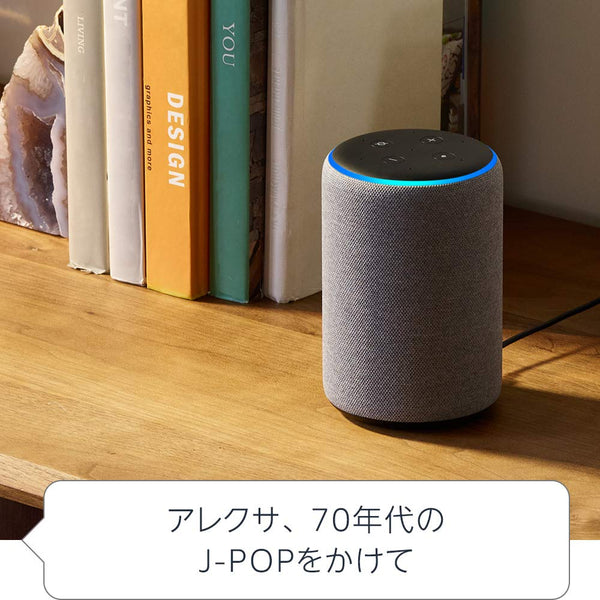 Echo Plus (エコープラス) 第2世代 - スマートスピーカー with Alexa、チャコール - Vfunding Online