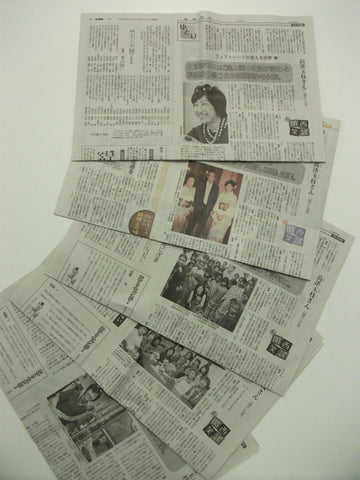 Escama and Tamae in Sankei newspaper