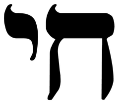Hebrew Word "Chai"