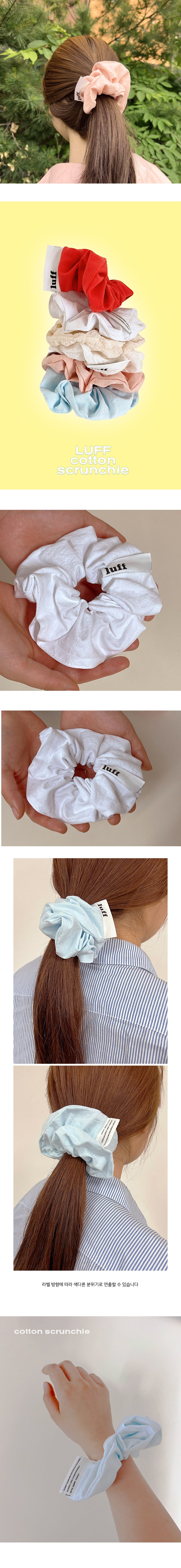 cotton scrunchie
