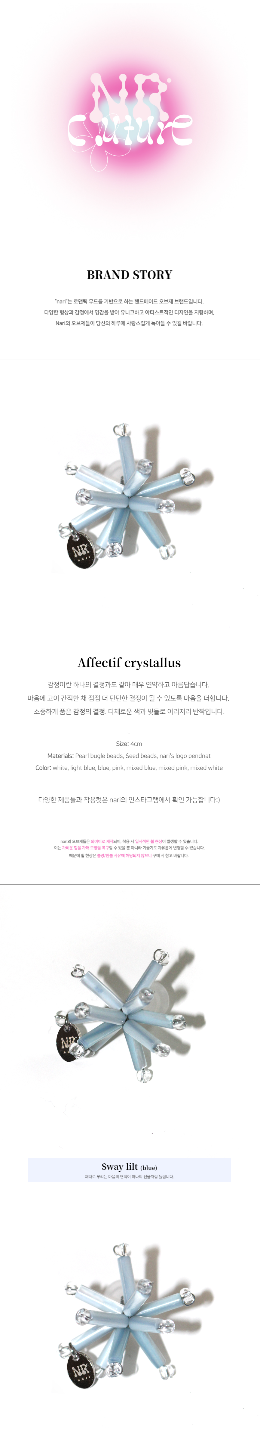 (COUTURE) Affectif crystallus jibbitz _ blue