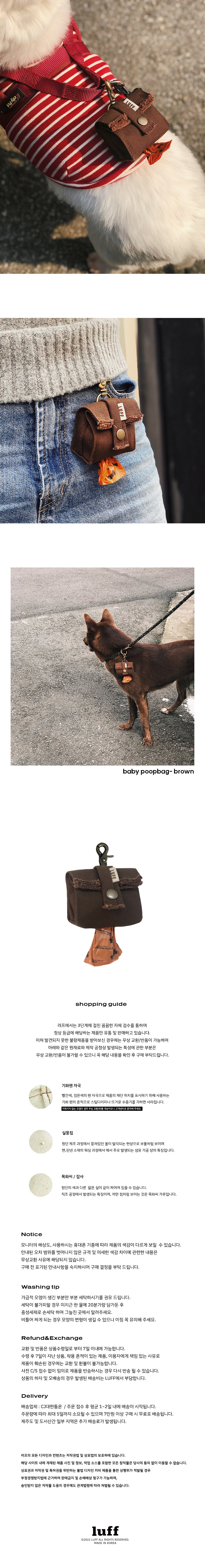 baby poopbag - brown
