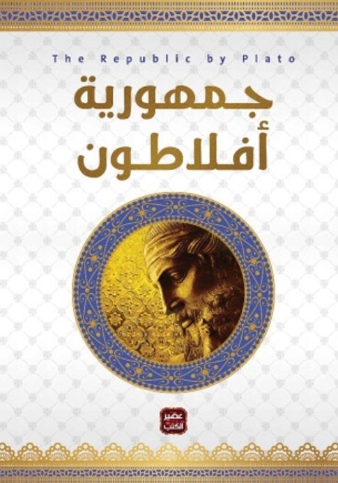 كتاب الفاضلة صاحب المدينة من صاحب