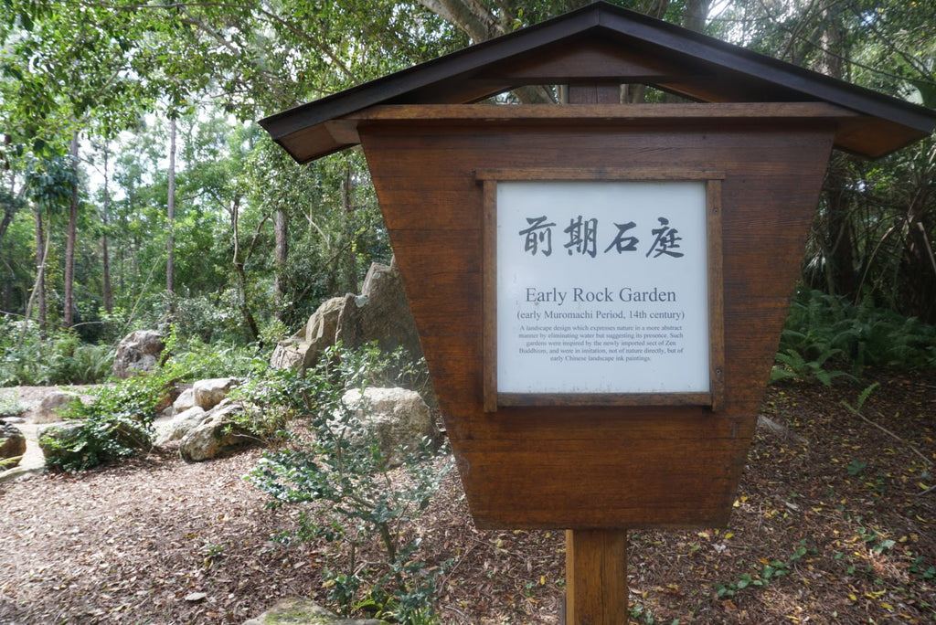 Early Rock Garden Roji-en: Garden of Drops of Dew