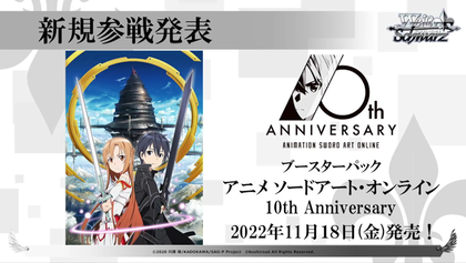 sword art online 2 logo