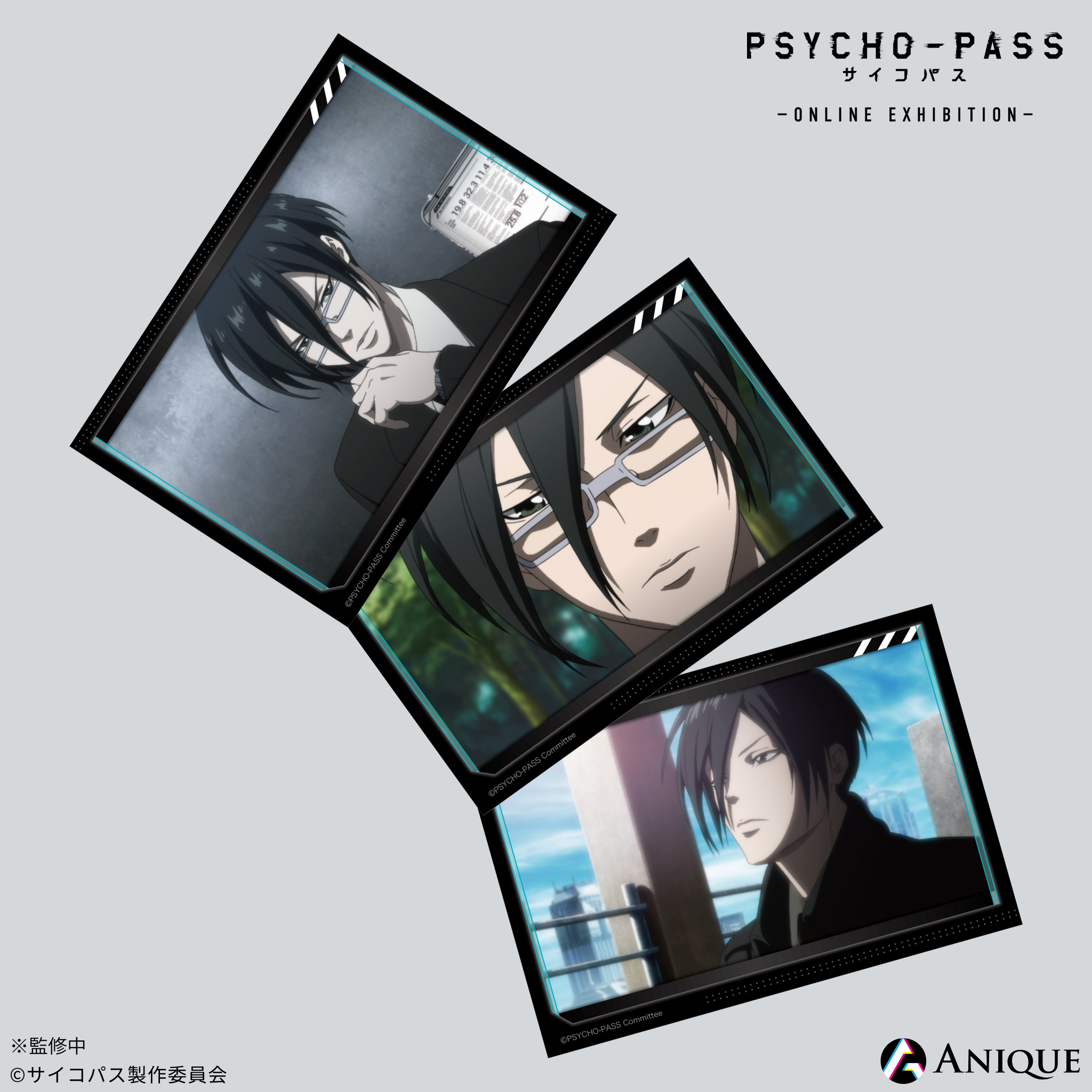 PSYCHO-PASS サイコパス 10th Anniversary 墨絵銀箔ポストカード 常守