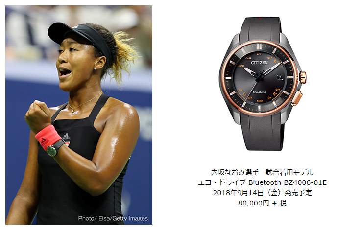 Citizen Naomi Osaka Model