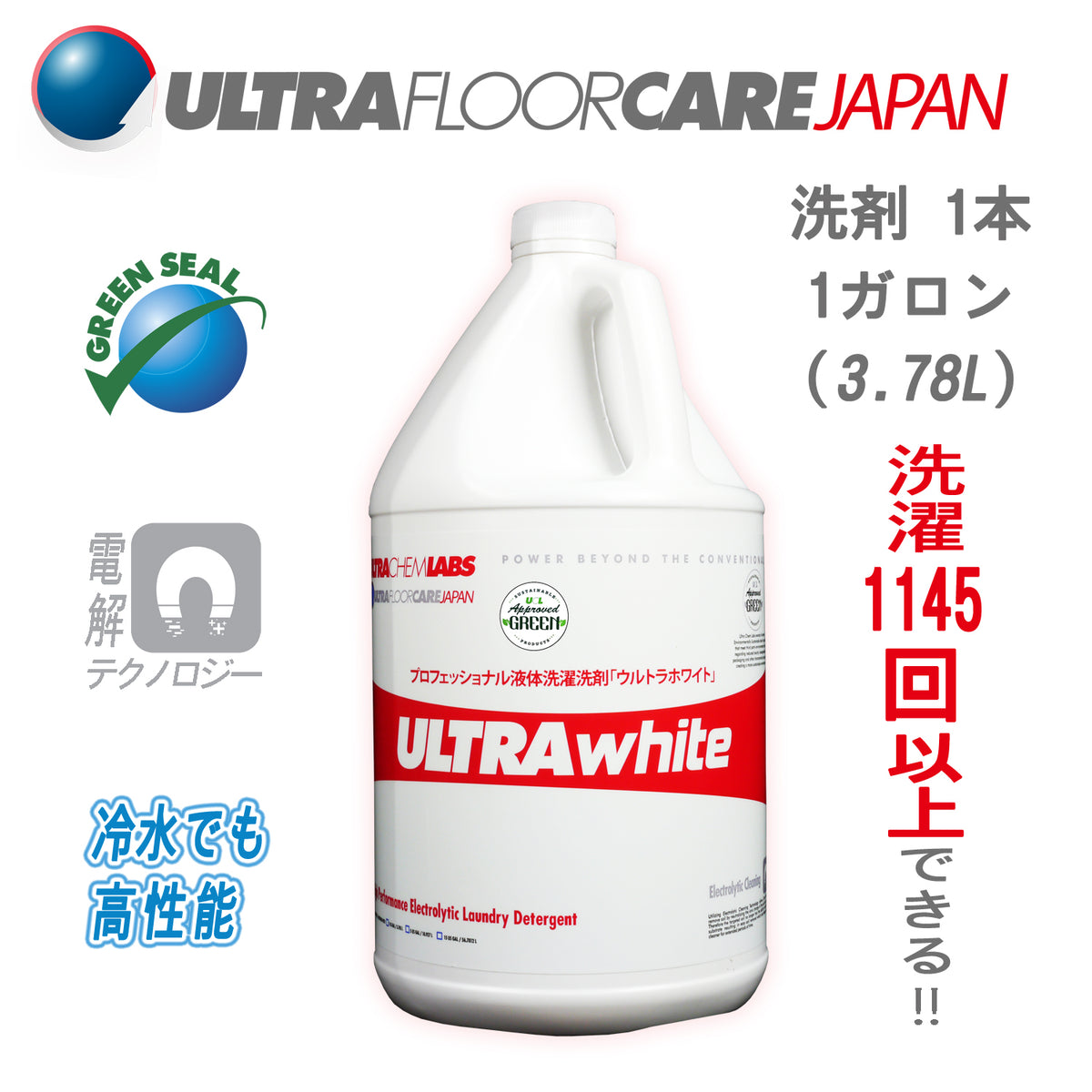 新品・ウルトラホワイト 洗剤 ULTRA White 3.78ℓ | fpac.com.br