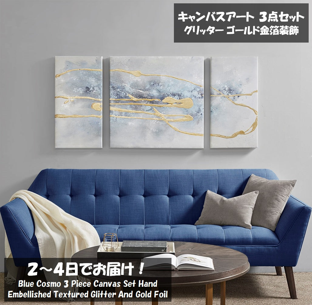 ＜即納品＞Madison Park(マディソンパーク)◆キャンバスアート◆グリッター金箔装飾／Blue Cosmo 3 Piece Canvas  Set Hand Embellished Textured Glitter And Gold Foil